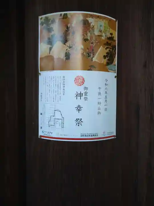 御霊神社(上御霊神社)(京都府)