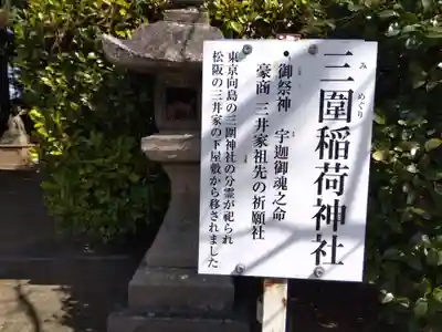 御厨神社(三重県)