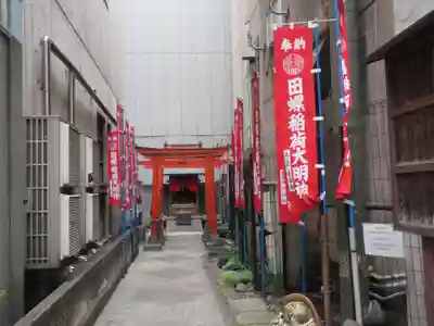 田螺稲荷神社(東京都)