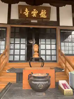 明鏡山龍雲寺(栃木県)