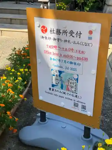 気象神社(東京都)