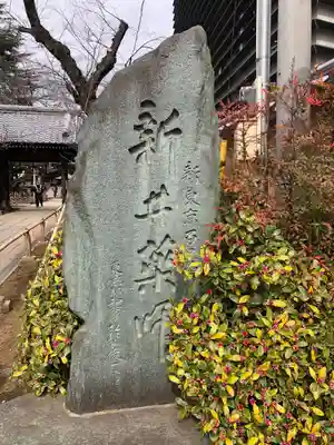 新井薬師（梅照院）のその他建物
