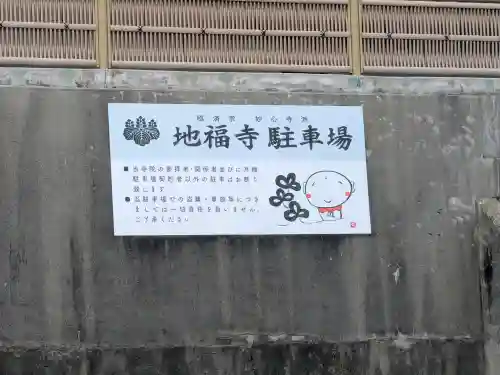 松本山　地福禅寺の{uncategorized: "未分類", other: "その他", undefined: "問題あり", building: "その他建物", grave: "お墓", sacred_gate: "鳥居", guardian: "狛犬", statue: "像", buddha: "仏像", history: "歴史", nature: "自然", garden: "庭園", animal: "動物", pagoda: "塔", temizu: "手水舎", mountain_gate: "山門・神門", sanctuary: "本殿・本堂", subordinate: "末社・摂社", art: "芸術", scenery: "景色", jizo: "地蔵", ema: "絵馬", goshuin: "御朱印", omikuji: "おみくじ", items: "授与品その他", amulet: "お守り", goshuincho: "御朱印帳", eats: "食事", festival: "お祭り", votive_dance: "神楽", shichigosan: "七五三参", wedding: "結婚式", experience: "体験その他", initially: "初詣", around: "周辺", anti_infection: "感染症対策"}