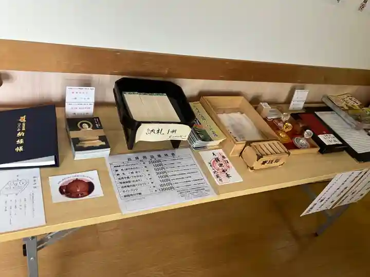 地蔵寺の授与品その他