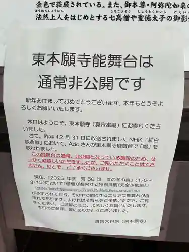 東本願寺（真宗本廟）(京都府)