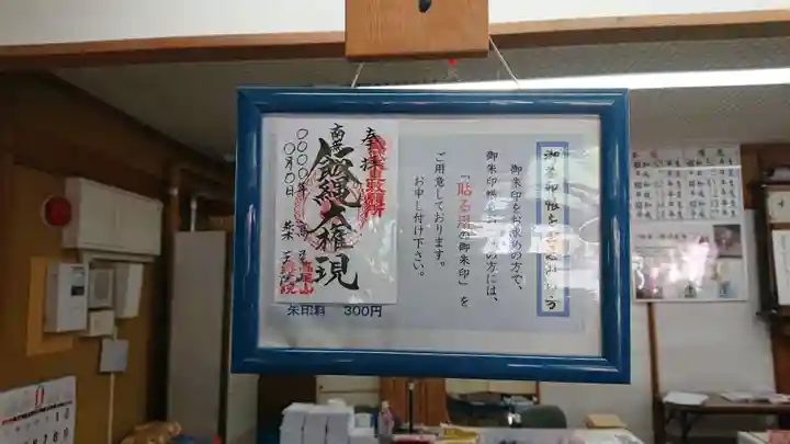 高尾山薬王院のその他建物