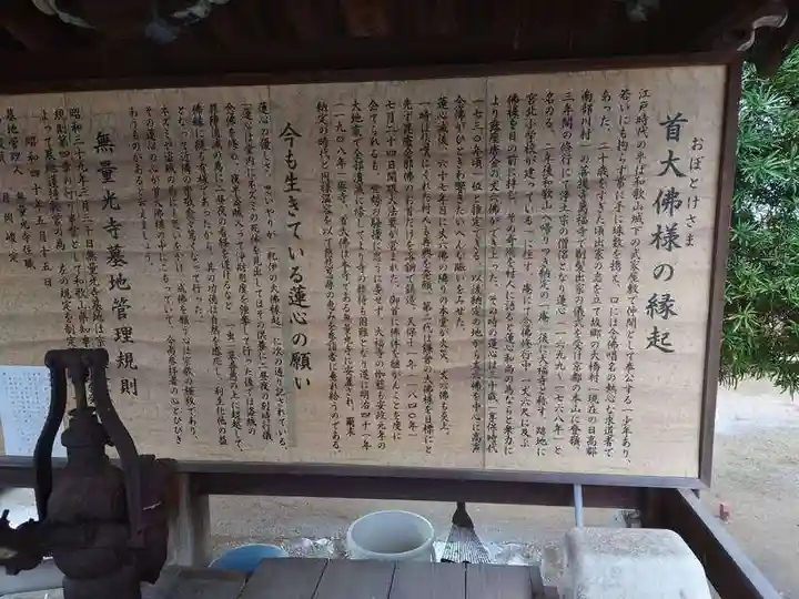 無量光寺(和歌山県)