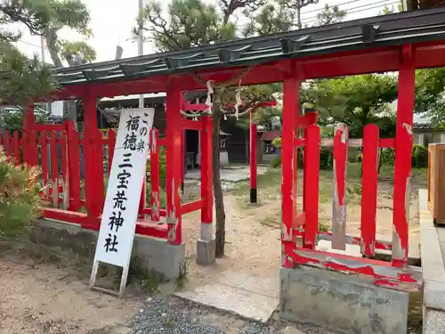 伊弉冊神社(兵庫県)