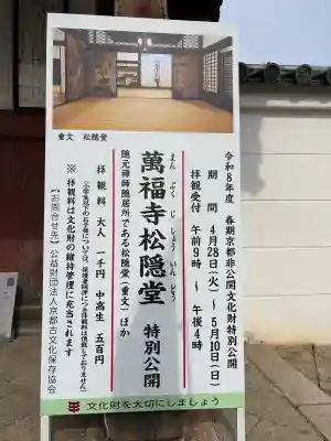 萬福寺の{uncategorized: "未分類", other: "その他", undefined: "問題あり", building: "その他建物", grave: "お墓", sacred_gate: "鳥居", guardian: "狛犬", statue: "像", buddha: "仏像", history: "歴史", nature: "自然", garden: "庭園", animal: "動物", pagoda: "塔", temizu: "手水舎", mountain_gate: "山門・神門", sanctuary: "本殿・本堂", subordinate: "末社・摂社", art: "芸術", scenery: "景色", jizo: "地蔵", ema: "絵馬", goshuin: "御朱印", omikuji: "おみくじ", items: "授与品その他", amulet: "お守り", goshuincho: "御朱印帳", eats: "食事", festival: "お祭り", votive_dance: "神楽", shichigosan: "七五三参", wedding: "結婚式", experience: "体験その他", initially: "初詣", around: "周辺", anti_infection: "感染症対策"}