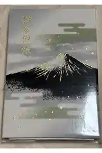 冨士御室浅間神社の御朱印帳2025-06-13 00:00:00 +0900