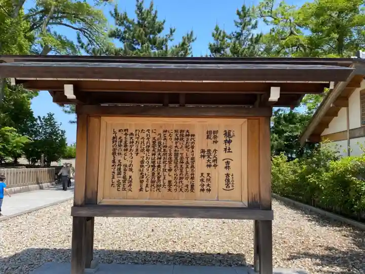 丹後一ノ宮 元伊勢 籠神社の歴史