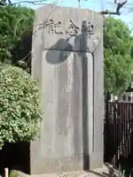 慶林寺のその他建物