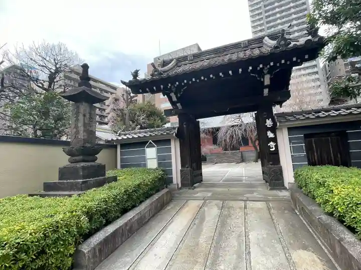 善性寺(東京都)