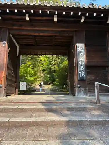知恩院の御朱印