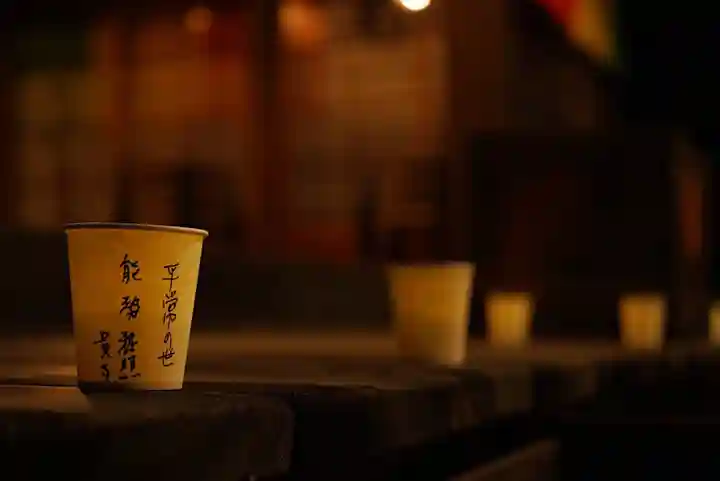 成田山神護寺(埼玉県)