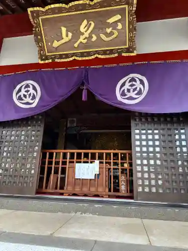 大光寺(東京都)