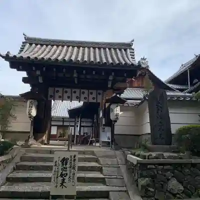 戒光寺（戒光律寺）(京都府)