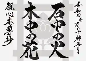 常真寺(千葉県)(2022年10月18日(火) 10時17分49秒投稿)
