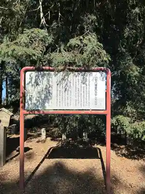 小宅八幡神社(栃木県)