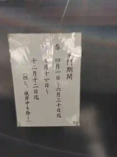 松嶺院(神奈川県)