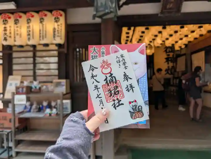 住吉大社の御朱印