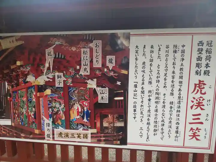 冠稲荷神社のお祭り