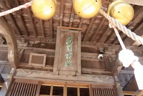 高司神社〜むすびの神の鎮まる社〜の本殿・本堂