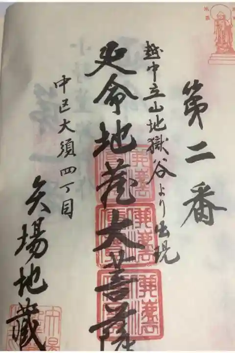 これでもまだ3回目の巡礼です。
もっと足を運ばねばと思う今日この頃