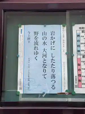 神楽坂若宮八幡神社(東京都)