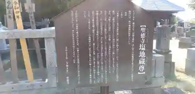 聖徳寺(埼玉県)