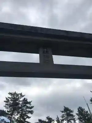 月讀神社の鳥居