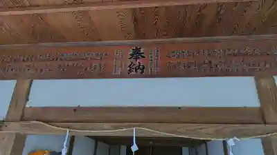 大鳥羽神社(山口県)
