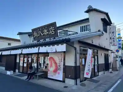 玉前神社(千葉県)