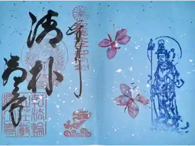 浄土寺の御朱印