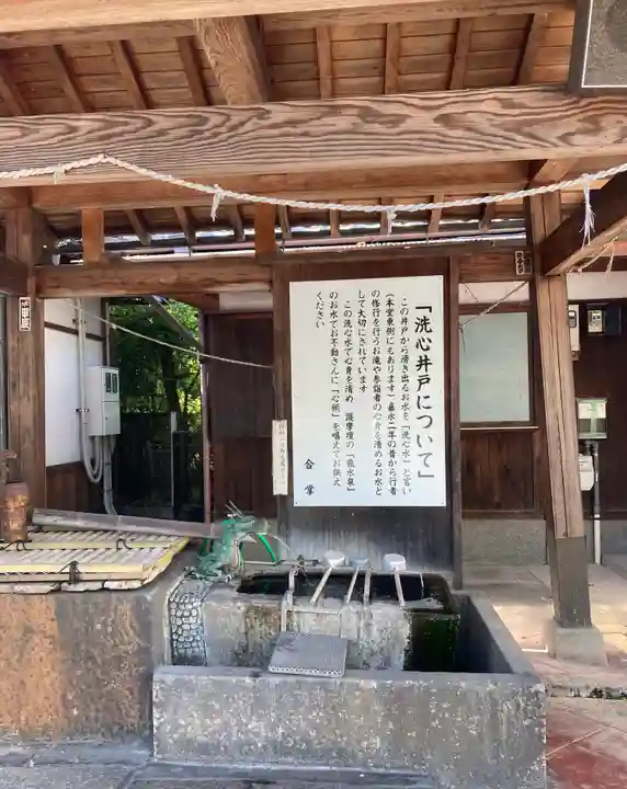 北向山不動院(京都府)