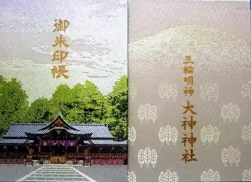 大神神社の御朱印帳