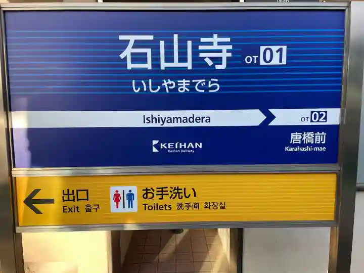 白菊大明神・白髭大明神(滋賀県)