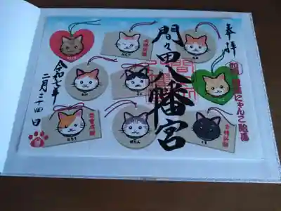 間々田八幡宮(栃木県)