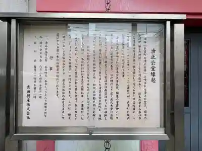 清正公堂の{uncategorized: "未分類", other: "その他", undefined: "問題あり", building: "その他建物", grave: "お墓", sacred_gate: "鳥居", guardian: "狛犬", statue: "像", buddha: "仏像", history: "歴史", nature: "自然", garden: "庭園", animal: "動物", pagoda: "塔", temizu: "手水舎", mountain_gate: "山門・神門", sanctuary: "本殿・本堂", subordinate: "末社・摂社", art: "芸術", scenery: "景色", jizo: "地蔵", ema: "絵馬", goshuin: "御朱印", omikuji: "おみくじ", items: "授与品その他", amulet: "お守り", goshuincho: "御朱印帳", eats: "食事", festival: "お祭り", votive_dance: "神楽", shichigosan: "七五三参", wedding: "結婚式", experience: "体験その他", initially: "初詣", around: "周辺", anti_infection: "感染症対策"}