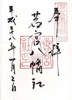 若宮八幡社(愛知県)