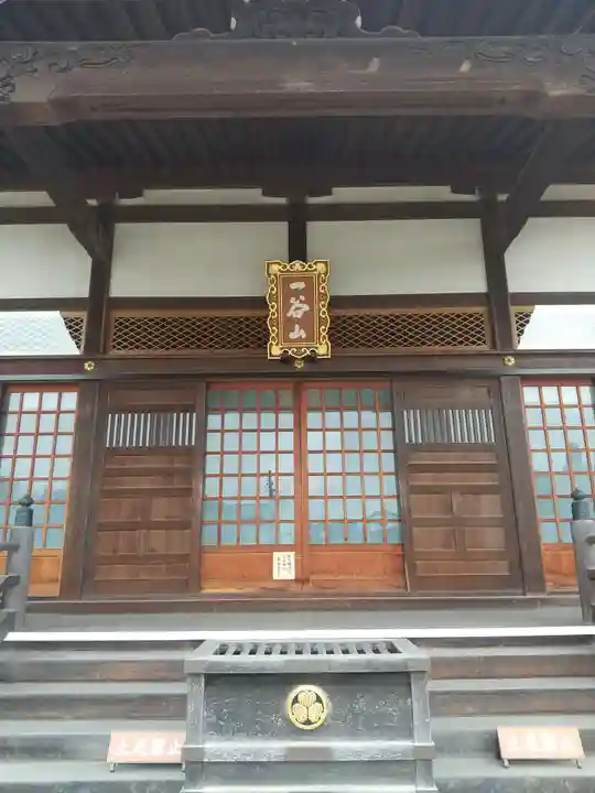 最頂院妙安寺(茨城県)