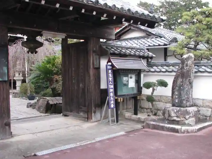 光徳寺(滋賀県)