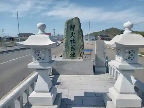 静火神社の周辺