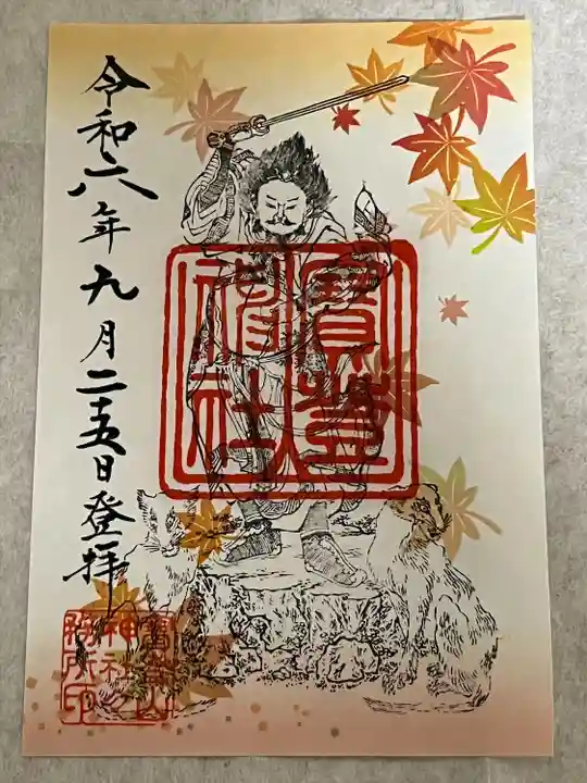 宝登山神社(埼玉県)