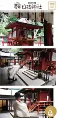 日枝神社のお祭り