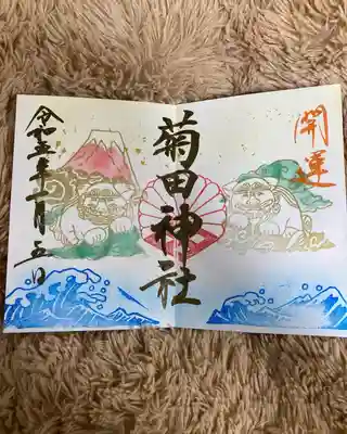 令和５年１月のアイーン狛犬御朱印