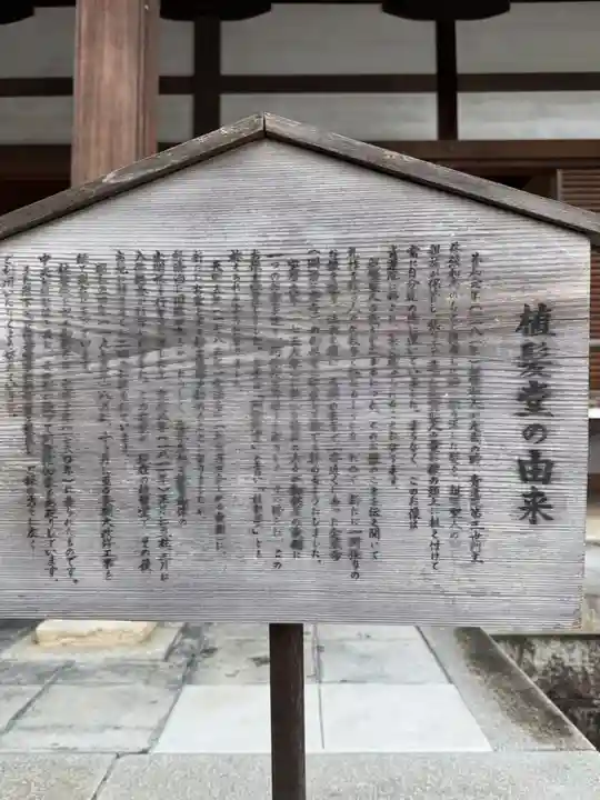 青蓮院門跡(京都府)