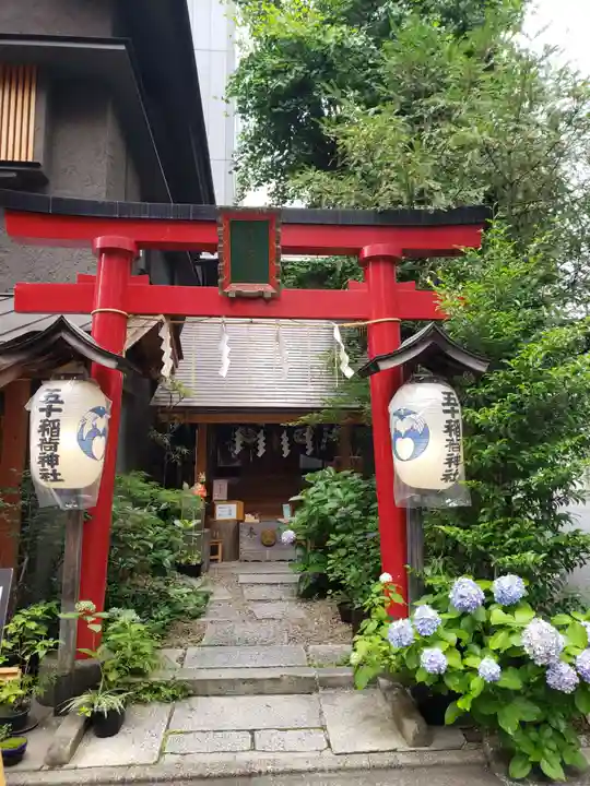 五十稲荷神社(栄寿稲荷神社)(東京都)