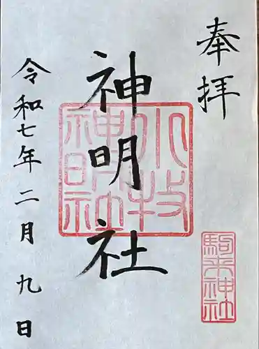 神明社（小牧神明社）(愛知県)