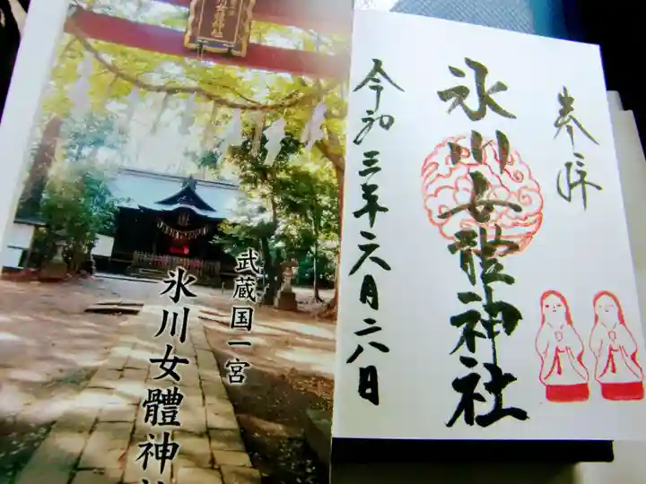 氷川女體神社の授与品その他